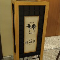 弁慶 - 