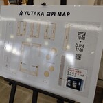 ユタカ - 店内マップ