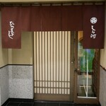 しら河 - 