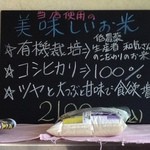 萬福 - 使用しているお米を買うことも出来ます。