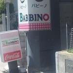 太めん生パスタ厨房 バビーノ - 