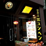 ミュンヘン - お店入口。店頭の野菜や果物が激安！