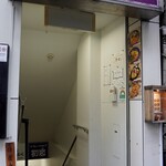 カレーショップ初恋 - 