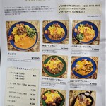 カレーショップ初恋 - 