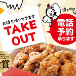 Honetsukitori Karaage Yakitori Ga Burichikin - 