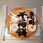松代パーキングエリア 上り 軽食・フードコート - 真田千両餅