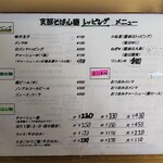 Shina Soba Shimmen - トッピング類と御飯物メニュー