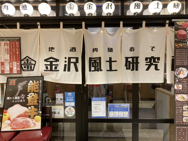 金沢おでんをテイクアウト 金沢駅前の人気店 金沢風土研究所さん By Kaaanooo 肉 おでん 金沢風土研究所 北鉄金沢 居酒屋 食べログ 金沢おでんをテイクアウト 金沢駅前の人気店 金沢風土研究所さん By Kaaanooo 肉 おでん 金沢風土研究所 北鉄金沢 居酒屋 食べログ