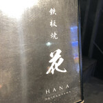 Teppanyaki Hana - 