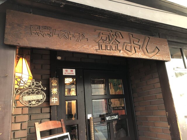 盛よし モリヨシ 松本 洋食 食べログ