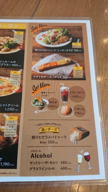 メニュー写真 チーズレストラン リコッタ イオンモール岡山店 Cheese Restaurant Ricotta 岡山駅前 洋食 欧風料理 その他 食べログ メニュー写真 チーズレストラン リコッタ イオンモール岡山店 Cheese Restaurant Ricotta 岡山駅前 洋食 欧風料理 その他 食べログ