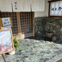 河太郎 中洲本店 - 玄関