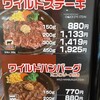 いきなりステーキ アリオ橋本店