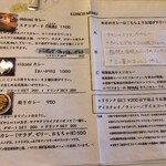curry bar nidomi - 