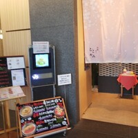 函館うに むらかみ 日本生命札幌ビル店 - 