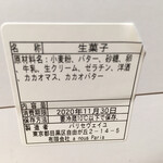 パティスリー・パリセヴェイユ - 