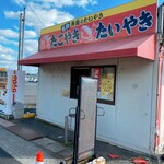 柴田商店 - 