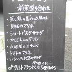 ボン・グゥ 神楽坂 - 