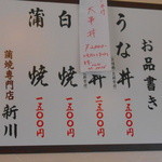 8/5　メニューは壁にあるのみ。。。(＠_＠;)　うな丼￥１５００をオーダー