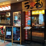 麺場居酒屋 ラの壱 - 