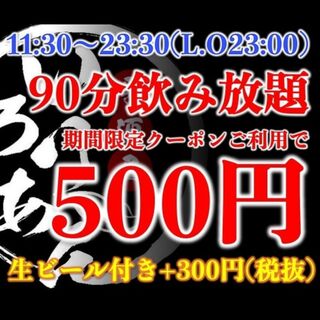 大通公園周辺で人気の魚介 海鮮料理 すべて ランキングtop19 食べログ