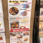 古賀精肉店 - 