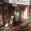 松そば 伊勢佐木町店