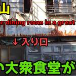 伊勢屋 - 