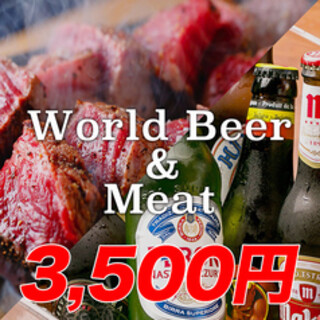 時以降ok ワールドビール飲放付 全6品 ミート ワールドビールコース 3h飲放付 4 500 3 500円 個室居酒屋 ごちそうさん 上野店 御徒町 居酒屋 食べログ 時以降ok ワールドビール飲放付 全6品 ミート ワールドビールコース 3h飲放付 4 500 3 500円 個室居酒屋 ごちそうさん 上野店 御徒町 居酒屋 食べログ