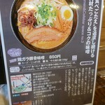 ラーメン&カフェバー スペース ナンバー3 - 