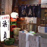 浜貞 - 外観２０２０年１１月