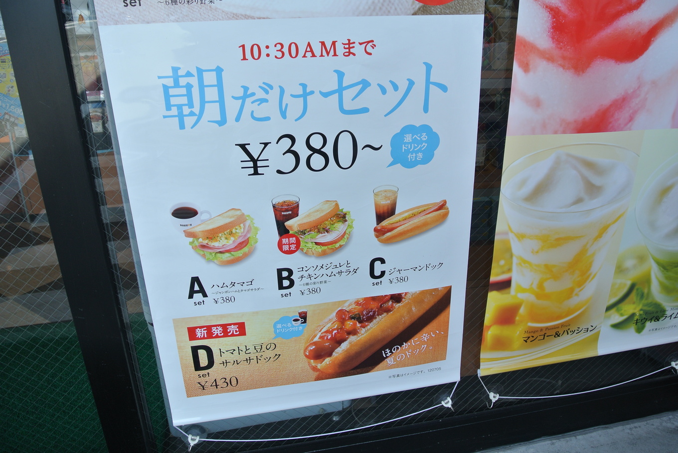 ドトールコーヒーショップ モービル富士宮バイパス店 name=