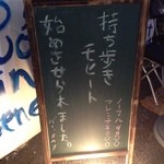 orso - 持ち歩きモヒートの看板。