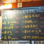 居酒屋 みこし - 