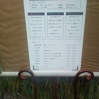 倶楽湾 - ランチ時の外メニュー看板