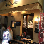 ハンバーグ専門店Hassaku - お店