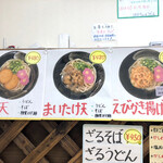 はなちゃんうどん  - 