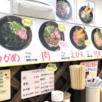 はなちゃんうどん  - 