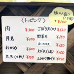 はなちゃんうどん  - 