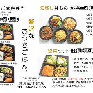 鎌倉で人気の中華料理 すべて ランキングtop 食べログ 鎌倉で人気の中華料理 すべて ランキングtop 食べログ
