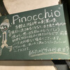 ピノッキオ