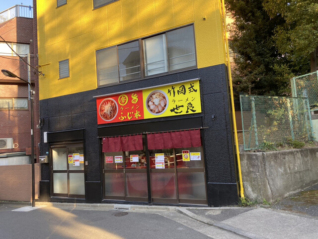 辛旨ラーメン ふじ本 駒込 ラーメン 食べログ 辛旨ラーメン ふじ本 駒込 ラーメン 食べログ