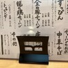 チャーハン専門店 金龍 - メニュー