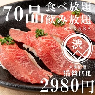 お値段以上 70品食べ飲み放題 肉寿司やローストビーフ 肉盛りグリル 食べ放題 2980円 和牛大衆酒場 渋谷バル 八王子 八王子 居酒屋 食べログ
