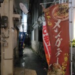 Mengate - お店へ通じる通路