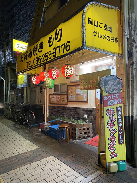 岡山で味わうお好み焼き19選 市内のエリア別に紹介 食べログまとめ