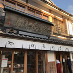 あそらの茶屋 - 