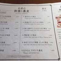 Japanese Restaurant KINZA - 