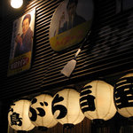 ぶち旨屋 - 外観