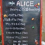 神戸御影アイスクリームカフェ ALICE - 